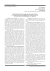 Научная статья на тему 'The influence of globalization processes on strategic development of human capital of industrial enterprises of Ukraine'