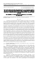 Научная статья на тему 'The influence of hexacyanoferrate (II) potassium-ferric (III) as a radionuclide sorbent fed at different doses on clinical, hematological and physiological parameters in rats'