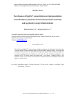 Научная статья на тему 'The influence of high Cd2+ concentrations on lipid peroxidation and antioxidant system function of wheat (Triticum aestivum) and rye (Secale cereale) etiolated shoots'