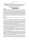 Научная статья на тему 'The influence of human resource development toward the officials’ performance: a study at Mayor's Office of Ambon, Indonesia'