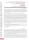 Научная статья на тему 'The influence of independent directors, insider ownership and scientific connections on risky r&d investments: evidence from emerging markets'