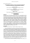 Научная статья на тему 'The influence of internal factors on business performance: a resources based View of mushroom SME in Indonesia'