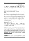 Научная статья на тему 'The influence of internal service quality and employee satisfaction on organizational commitment in travel agencies: The case of Serbia'