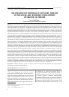 Научная статья на тему 'THE INFLUENCE OF INTERNALLY DISPLACED PERSONS ON THE SOCIAL AND ECONOMIC DEVELOPMENT OF REGIONS IN UKRAINE'