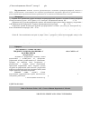 Научная статья на тему 'The influence of intrauterine administration of peripheral blood mononuclear cells on implantation rates in “fresh” and “cryo” IVF programs'