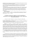 Научная статья на тему 'The influence of intrauterine respiratory-syncytial virus infection on anthropometric characteristics of children who often get ARVI (ard) during the first year of their life'