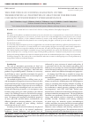 Научная статья на тему 'The influence of ionizing radiation on the thermophysical properties of meat from the broiler chickens with different stress resistance'