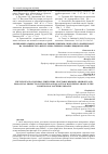 Научная статья на тему 'The influence of mineral fertilizers, vegetable residues, siderates and biological products on the yield and quality of buckwheat grains in the conditions of Southern Ukraine'