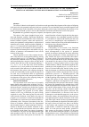 Научная статья на тему 'THE INFLUENCE OF MOTHER'S EXTRAGENITAL PATHOLOGY ON THE FORMATION SPLEENS OF OFFSPRING IN THE EARLY PERIOD POSTNATAL ONTOGENESIS'