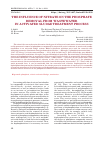 Научная статья на тему 'The influence of nitrate on the phosphate removal from wastewater in activated sludge treatment process'