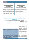 Научная статья на тему 'The influence of oily extracts made from medicinal raw plant material on induced Mutagenesis'