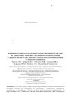 Научная статья на тему 'The influence of omeprazole and certain aсe inhibitors on the dynamics of ulcer-and-erosive damages of the gastric mucosa at their joint application with indomethacin'