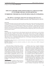 Научная статья на тему 'The influence of pedagogic supervision on training in the fire service educational system during the formative period of the Polish State fire service'