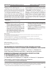 Научная статья на тему 'The influence of plant extracts on the viscosity of blood and the oxidative status of animals with experimental liver cancer'