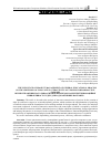 Научная статья на тему 'THE INFLUENCE OF PROJECT MANAGEMENT OF GENERAL EDUCATIONAL PROCESS ON THE CRITERION OF INNOVATIVE ATTRACTIVITY OF VESSELS FOR RADIOACTIVE CARGOES'