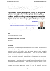 Научная статья на тему 'The influence of right-wing populist parties on the national policies towards the Russian Federation: the case of the Progress Party (Norway) and the Danish People’s Party'