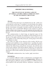 Научная статья на тему 'The influence of several aspects of verbal and pre-verbal communication of the teacher on the pupils'