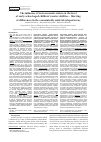 Научная статья на тему 'The influence of socioeconomic status on the level of early-school-aged children’s motor abilities – blurring of differences in the economically underdeveloped areas'