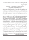 Научная статья на тему 'The influence of сontrykal on the change of digestive hydrolases of the stomach and pancreas in subacute poisoning with carbon tetrachloride'