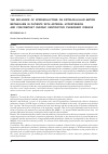 Научная статья на тему 'The influence of spironolactone on extracellular matrix metabolism in patients with arterial hypertension and concomitant chronic obstructive pulmonary disease'