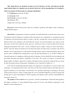 Научная статья на тему 'The influence of sports loads on functional state and regulatory adaptabilities of cardiovascular system of young basketball players in view of Somatotypological characteristics'