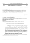 Научная статья на тему 'The influence of steric and orbital intereactions on molecular structure in N-substituted piperidines'