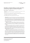 Научная статья на тему 'The influence of student ethnicity on teacher expectations and teacher perceptions of warmth and competence'