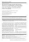 Научная статья на тему 'The influence of surface alloying with tantalum or silicon on cytocompatibility of titanium nikelid'