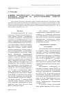 Научная статья на тему 'The influence of surface plastic deformation of the material of coatings upon operational characteristics of crankshafts'