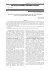 Научная статья на тему 'THE INFLUENCE OF THE AGENDA ON THE PRODUCTIVITY OF COWS OF DIFFERENT LACTATIONS UNDER DIFFERENT KEEPING REGIMES'