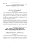 Научная статья на тему 'The influence of the combined propulsion system parameters on the integral dose of radiation when putting a spacecraft into a geostationary orbit'