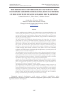 Научная статья на тему 'THE INFLUENCE OF THE HUMAN FACTOR ON THE ECONOMIC GROWTH OF REGIONS AND COUNTRIES IN THE CONTEXT OF SUSTAINABLE DEVELOPMENT'