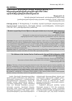 Научная статья на тему 'Իրանական միջուկային խնդրի ազդեցությունը ԻԻՀ ներքաղաքական իրադրության վրա ՄԱԿ ԱԽ պատժամիջոցների համատեքստում'