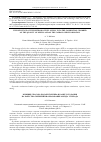 Научная статья на тему 'THE INFLUENCE OF THE METHOD OF FUEL SUPPLY INTO THE COMBUSTION CHAMBER ON THE QUALITY OF MIXING AND ON THE CARBON OXIDE FORMATION'