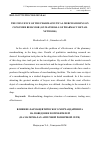 Научная статья на тему 'The influence of the pharmaceutical merchandising on consumer behavior (on materials of pharmacy retail network)'