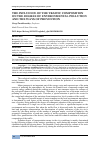 Научная статья на тему 'THE INFLUENCE OF THE TRAFFIC COMPOSITION ON THE DEGREE OF ENVIRONMENTAL POLLUTION AND THE WAYS OF PREVENTION'