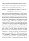 Научная статья на тему 'The influence of the treatment of rats within a life with enriched soya diet on lipids of blood, liver and brain'