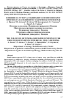 Научная статья на тему 'The influence Of tumor-associated symtops on the prognosis Of patients with Renal Cell Carcinoma'