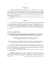 Научная статья на тему 'THE INFLUENCE OF UNFAVOURABLE ENVIRONMENTAL FACTORS ON ARAL SEA REGION POPULATION HEALTH (for example, ARYS)'