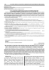 Научная статья на тему 'The influence of waiting time satisfaction on customer loyalty towards multi-stage services in a full-service restaurant: evidence from India'