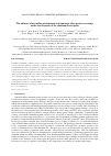 Научная статья на тему 'The influence of wet milling of aluminum and aluminum alloys powder screenings on the characteristics of the aluminum-based pastes'