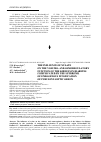 Научная статья на тему 'The influence of xylate on the volumoand osmoregulatory function of the kidneys in diabetes complicated by the syndrome of endogenous intoxication of purulent-septic origin'