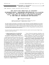 Научная статья на тему 'The innovative direction of scientific instrumentation - Môssbauer spectroscopy as a factor of improving the branches of the Russian economy. Part 2. Creation of national research equipment in the field of Môssbauer spectroscopy'