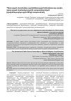 Научная статья на тему 'Պետություն-մասնավոր գործընկերության ինստիտուտը որպես պետության մասնակցությամբ պարտավորական իրավահարաբերությունների տարատեսակ'