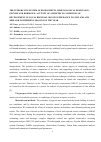 Научная статья на тему 'The integrative system of bioelements, immunological resistance, enzyme and hormonal activity of athletes in conditions of development of local regional muscle endurance in lowland and at middle altitude in different seasons of the year'