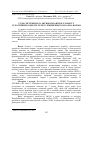 Научная статья на тему 'The intensity of lipid peroxidation and the activity of antioxidant system in cows and their calves with deficiency of iron in blood'