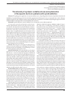 Научная статья на тему 'The intensity of systemic oxidative stress and optimization of therapeutic tactics in patients with opioid addiction'