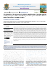 Научная статья на тему 'The intensity of the processes of oxidative modification of proteins and the activity of enzymes of the antioxidant protection system of broiler chickens under the action of vitamins E and C'