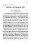 Научная статья на тему 'The interaction of levels of historical consciousness in the context of the culture of national security'