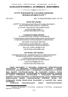 Научная статья на тему 'ԵՐԿՐԻ ՏՆՏԵՍԱԿԱՐԳԻ ԵՎ ԵԿԱՄՏԻ ԲԱՇԽՄԱՆ ՓՈԽԱՌՆՉՈՒԹՅՈՒՆՆԵՐԸ'